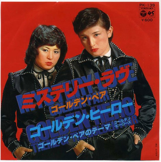 Nancy Fumi & Victoria Fujimi of the Golden Pair