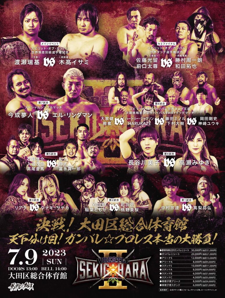 WRESTLE SEKIGAHARA 2